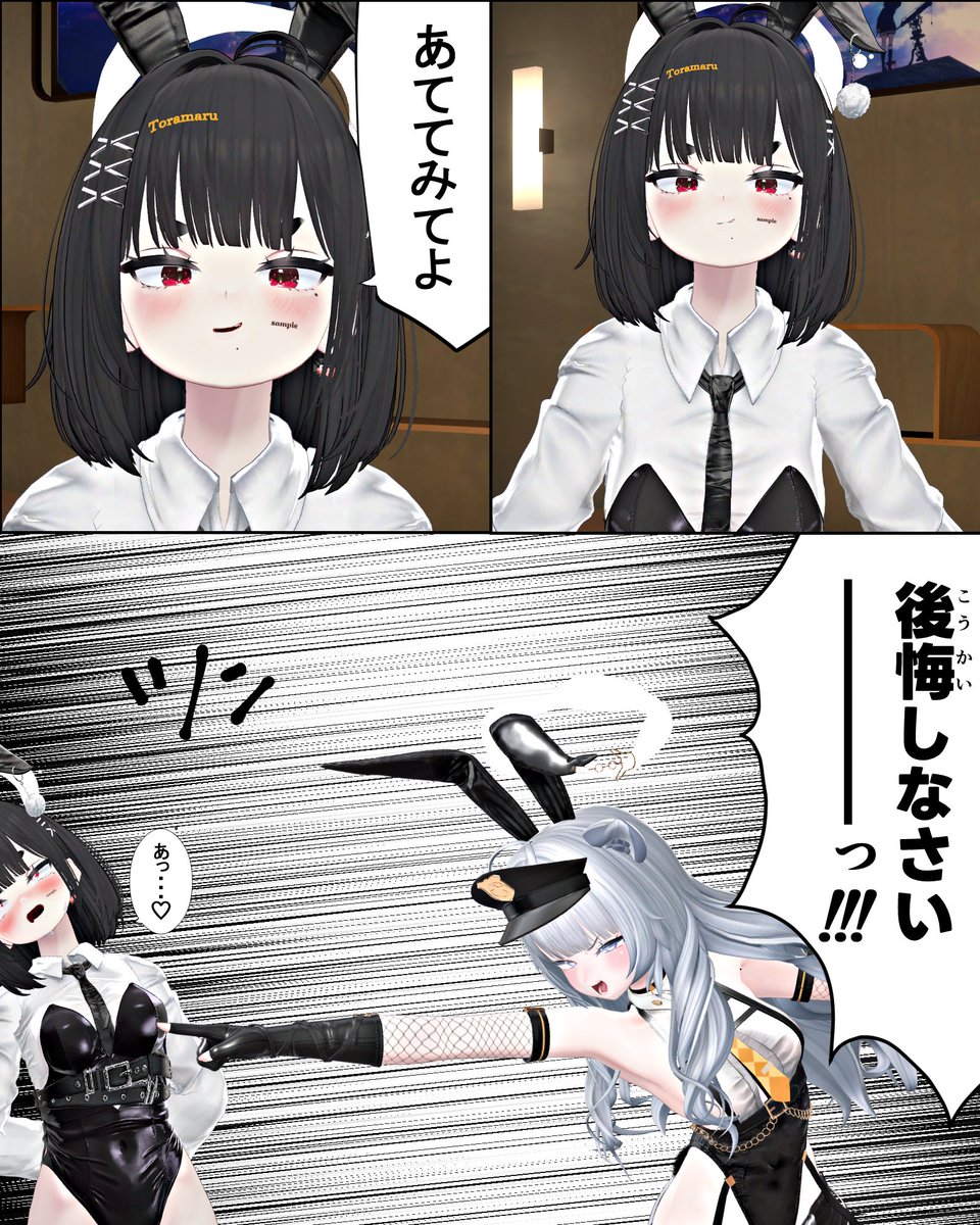 #Binah_3D #VRChat 
直撃