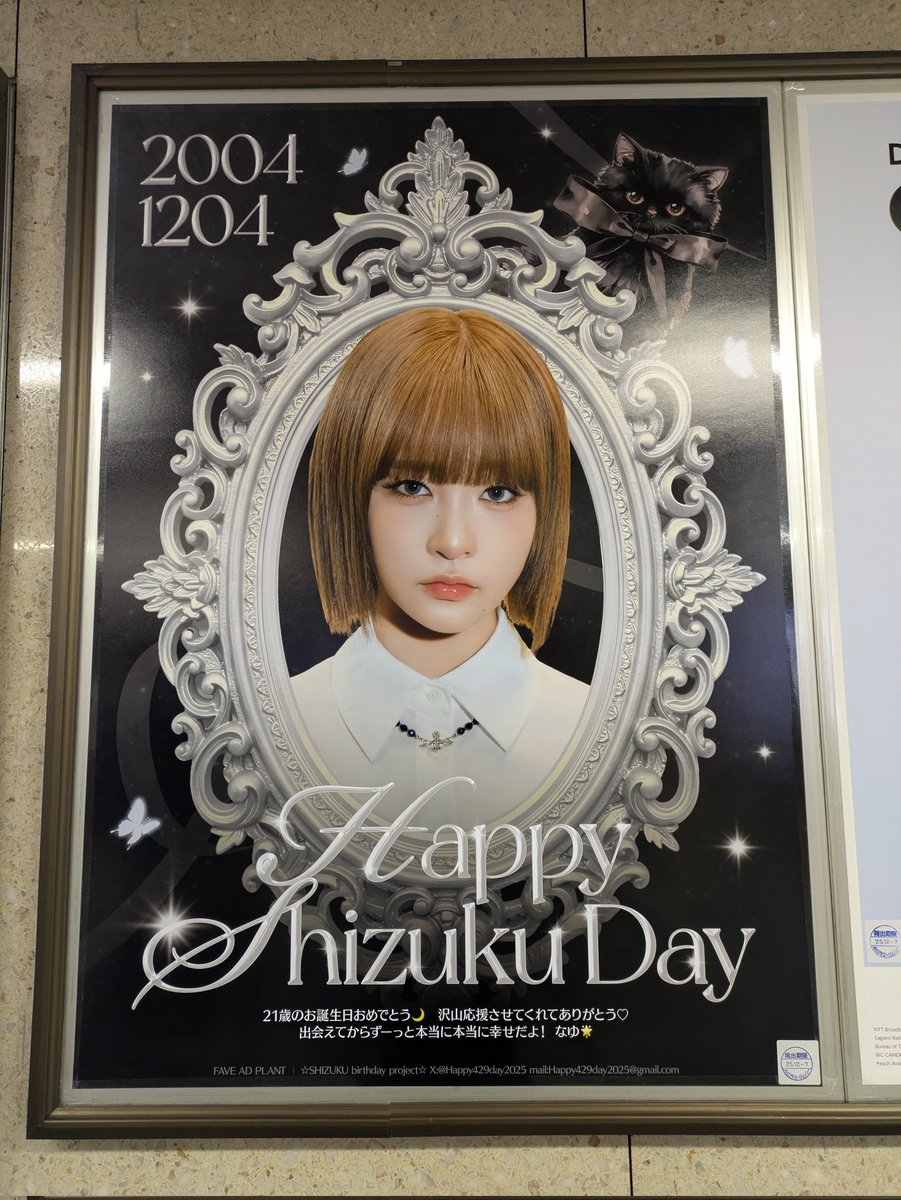 Fave_ad_Plant's tweet photo. #ME_I の #SHIZUKU さんのお誕生日をお祝いした広告をサポートさせていただきました🌟

📍:東京メトロ新宿三丁目駅
🗓️:12/1(月) 〜  12/7(日)

#応援広告 #FAVE_AD_PLANTサポート実績
#ふぇいぶ事例  

@official__ME_I_ 
#飯田栞月
#HAPPYSHIZUKUDAY https://t.co/Ie70ljH0Ns