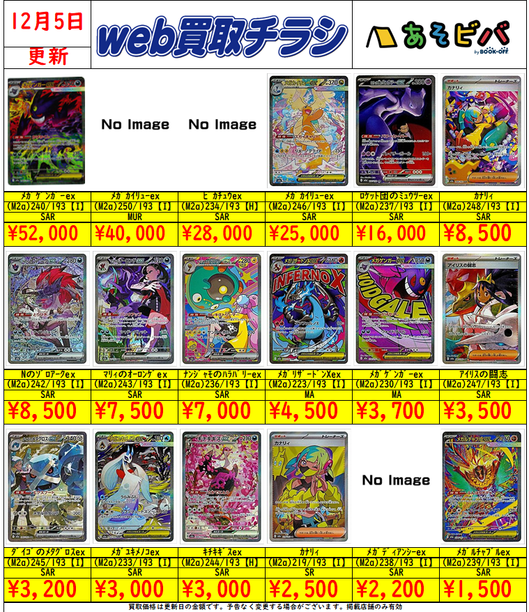 🈯️美品・枚数限定🈯️ ⚡️ポケモンカード最新弾⚡️ #MEGAﾄﾞﾘｰﾑex