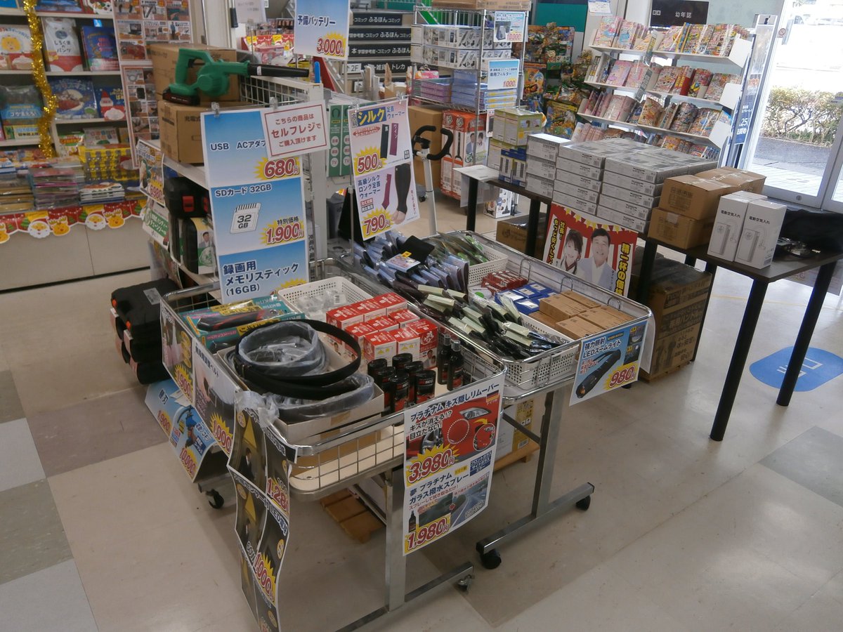 夢グループスーパーセール 本日最終日 12/7(日)17時まで 三洋堂書店