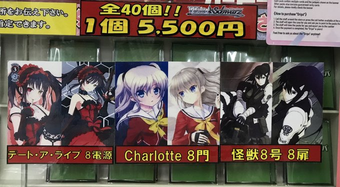 ヴァイスシュヴァルツ 販売情報】 🟧ヴァイス デッキくじ🟧 大好評販売