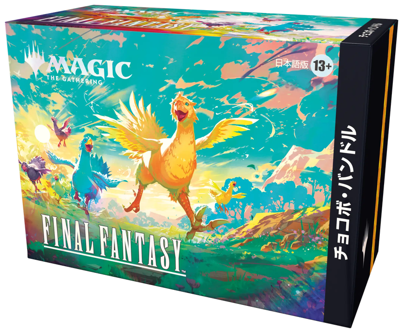MtG】 「ファイナルファンタジー ホリデーリリース」が本日より発売