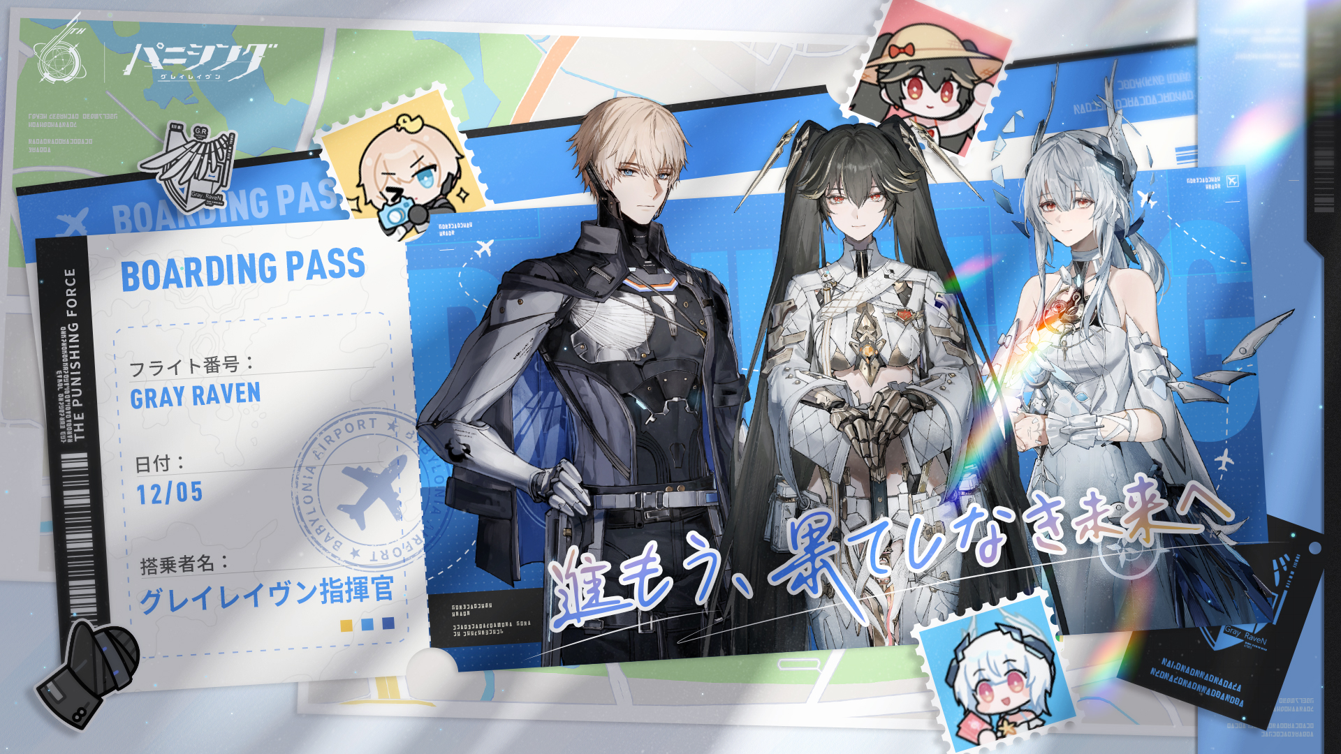 公式】パニシング：グレイレイヴン on X: 