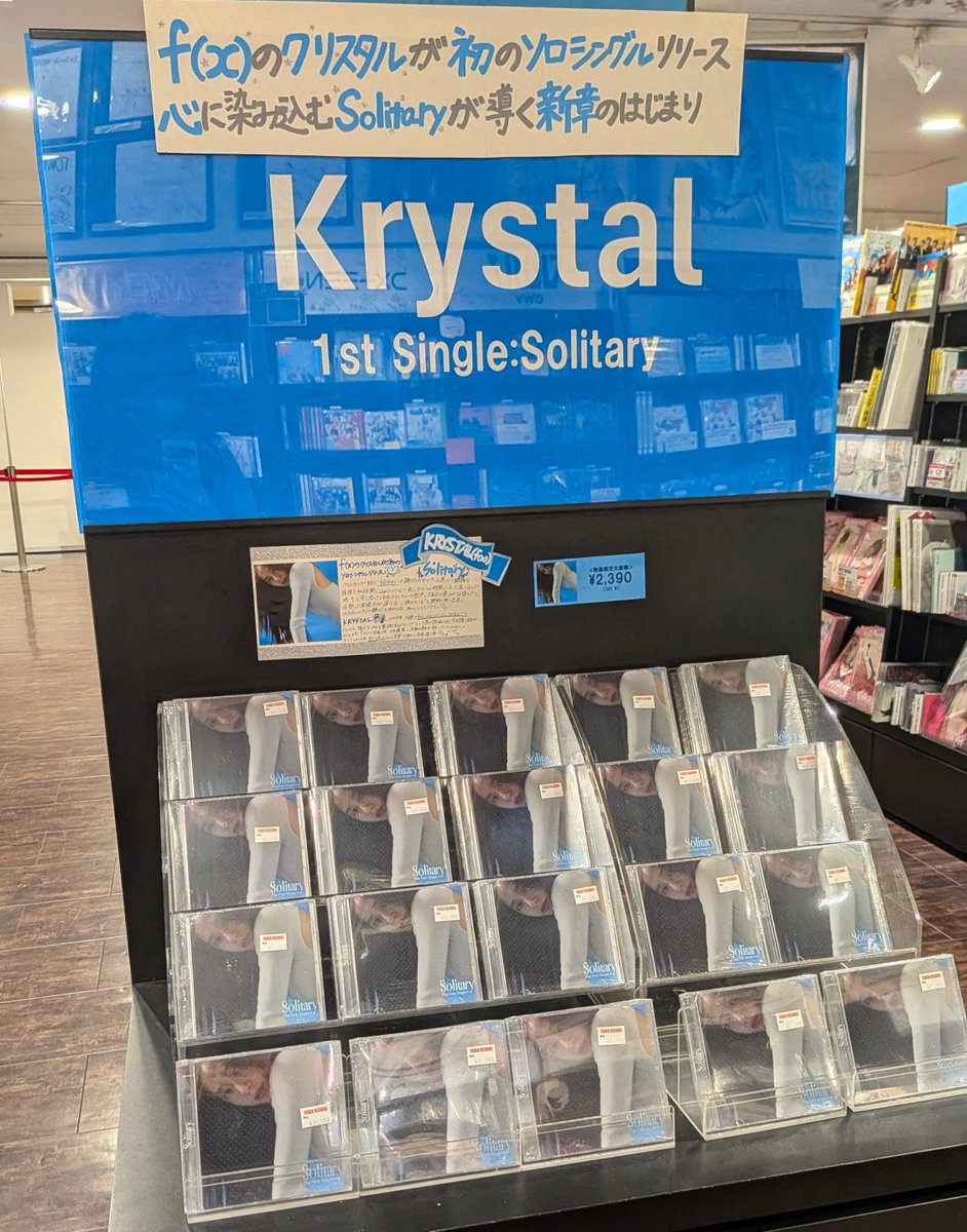 タワ渋kpop】 #Krystal (f(x)) 1st Single『#Solitary』 5Fにて販売中
