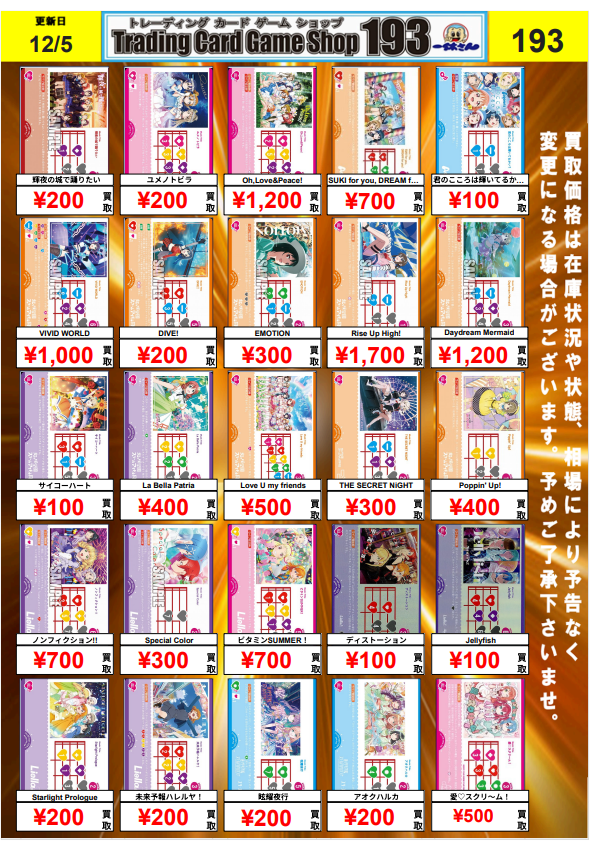 ラブカ 買取情報】 ラブカ買取強化中‼ 表以外もモチロン大歓迎♪お ラブカ 買取情報】 ラブカ買取強化中‼ 表以外もモチロン大歓迎♪お