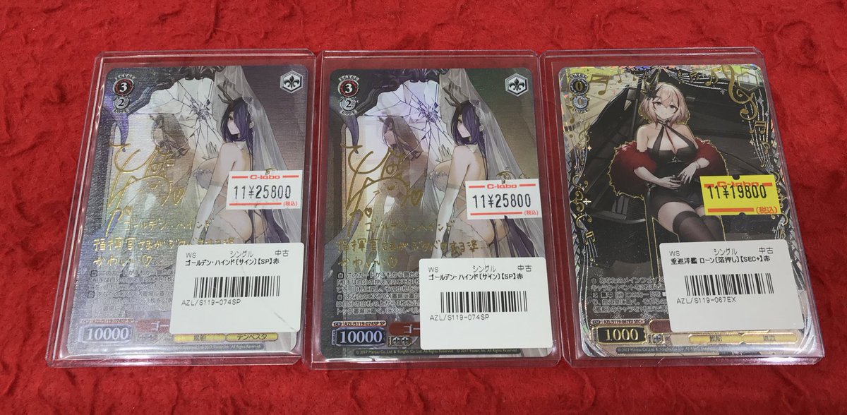 ヴァイス販売情報】 ゴールデン・バインド SP 重巡洋艦ローン SEC + ご