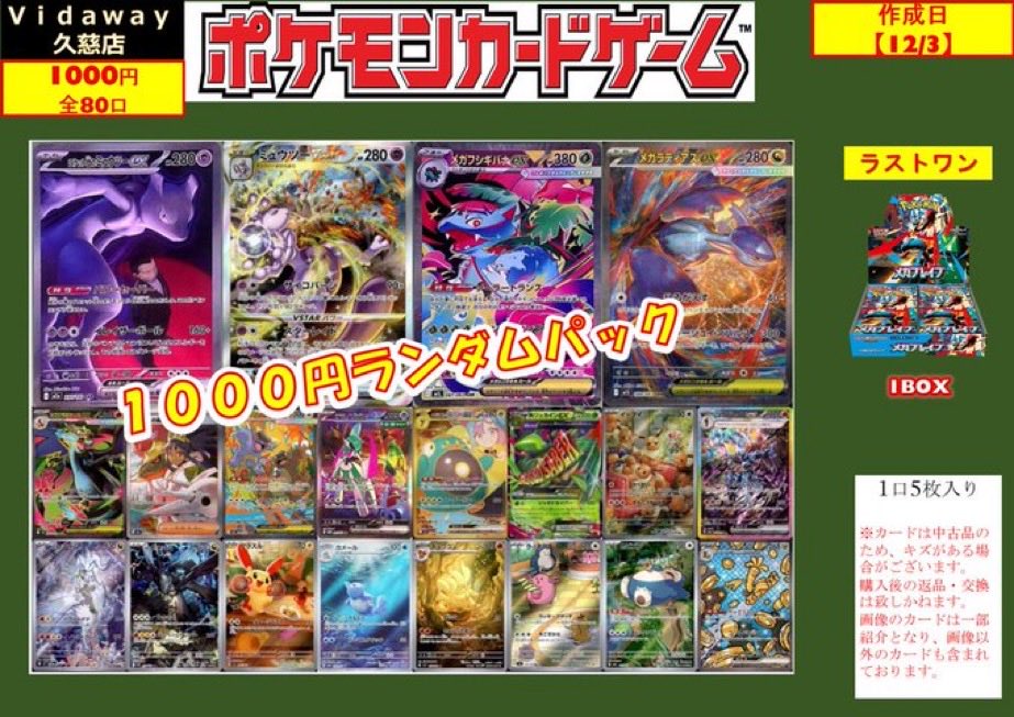 ポケカまとめうり 💫💫ポケカくじ💫💫 #ポケカ 1000円くじ販売中！ ぜひチャレンジして