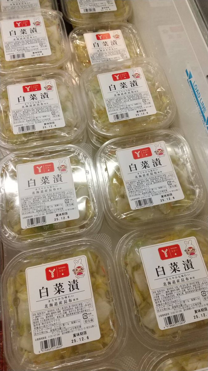 ☆新品超美品☆あじのさと下拵えパーフェクトセット　ホワイト ✨ヤマナカ限定商品✨ 白菜漬🥬🥬 また、冬限定販売『愛知の極み