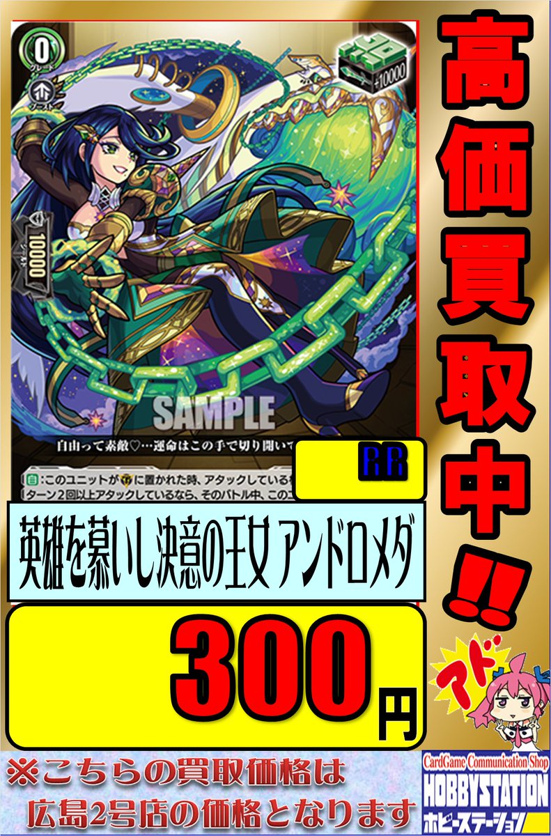 ヴァンガード モンスト 英雄を慕いし決意の王女 アンドロメダ RR 4枚 英雄を慕いし決意の王女アンドロメダ【RR】{D-TB06/031}《モンスター