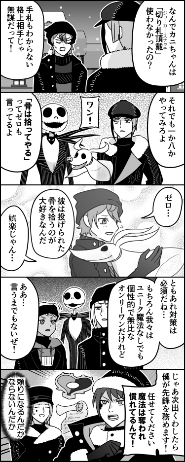 骨を拾いたくてウズウズしてやがる 
