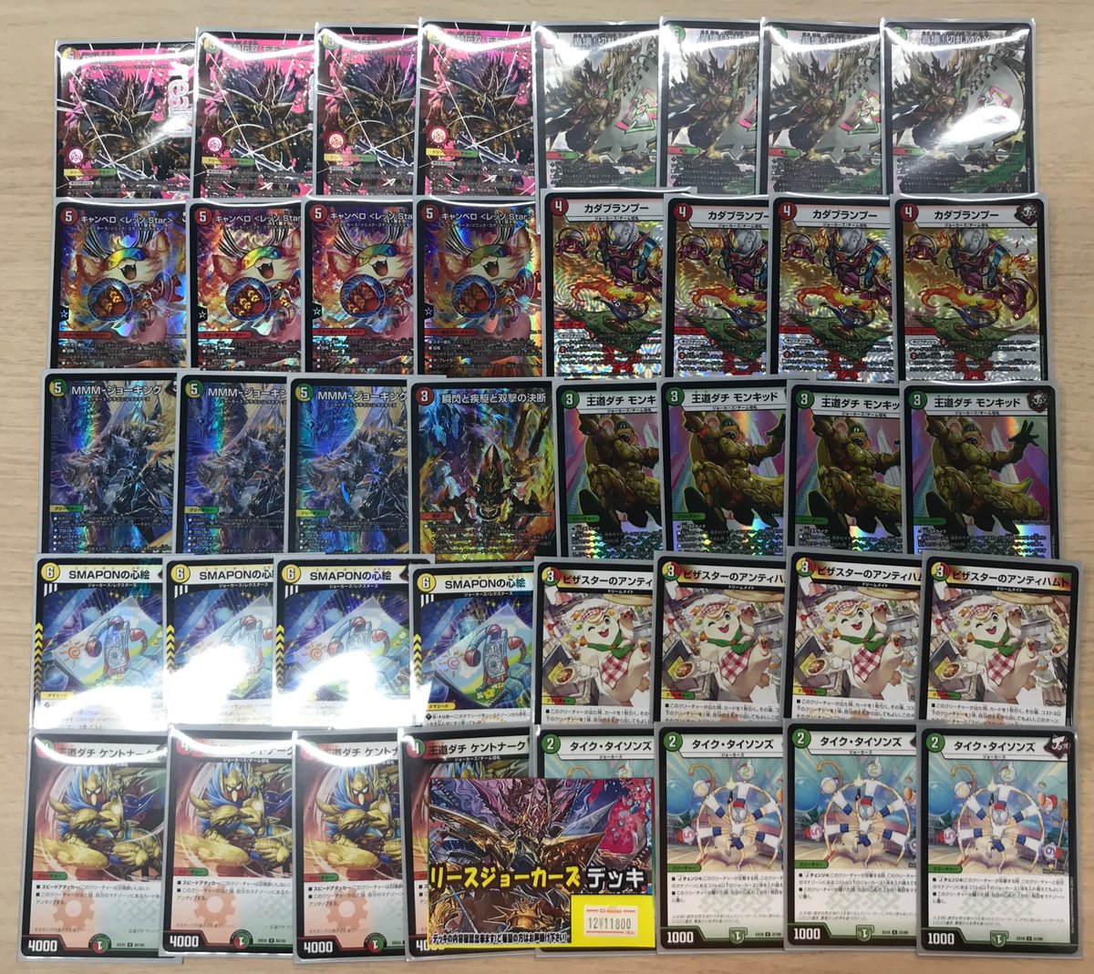 デュエマ販売情報】 「デアリバイク」デッキ 「リースジョーカーズ