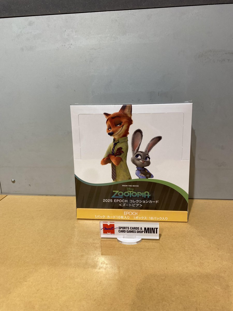 ズートピア ディズニー 箔押し EPOCH