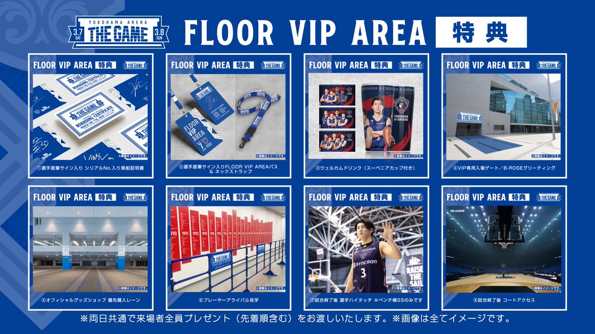 特典一覧】 1️⃣選手直筆サイン入り シリアルNo.入り乗船証明書 2️⃣