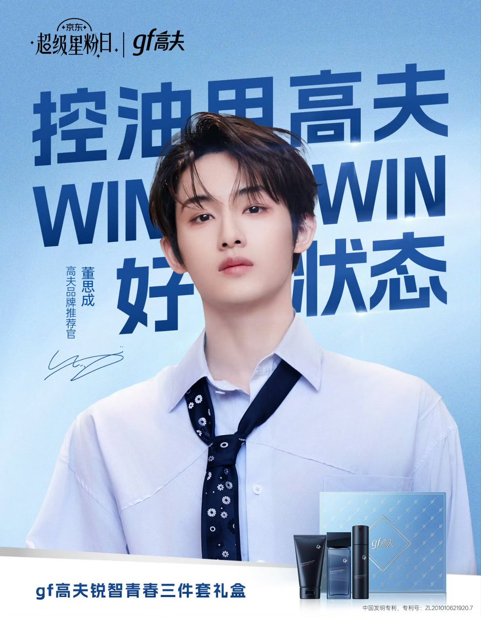 Winderland_TH's tweet image. ขอแสดงความยินดีกับ ‘วินวิน ต่งซือเฉิง’ ในฐานะ Brand Ambassador ของแบรนด์ Gaofu อย่างเป็นทางการค่ะ🎉🎉🎉

#WINWINxGaofu
#วินวิน #WINWIN #DongSicheng