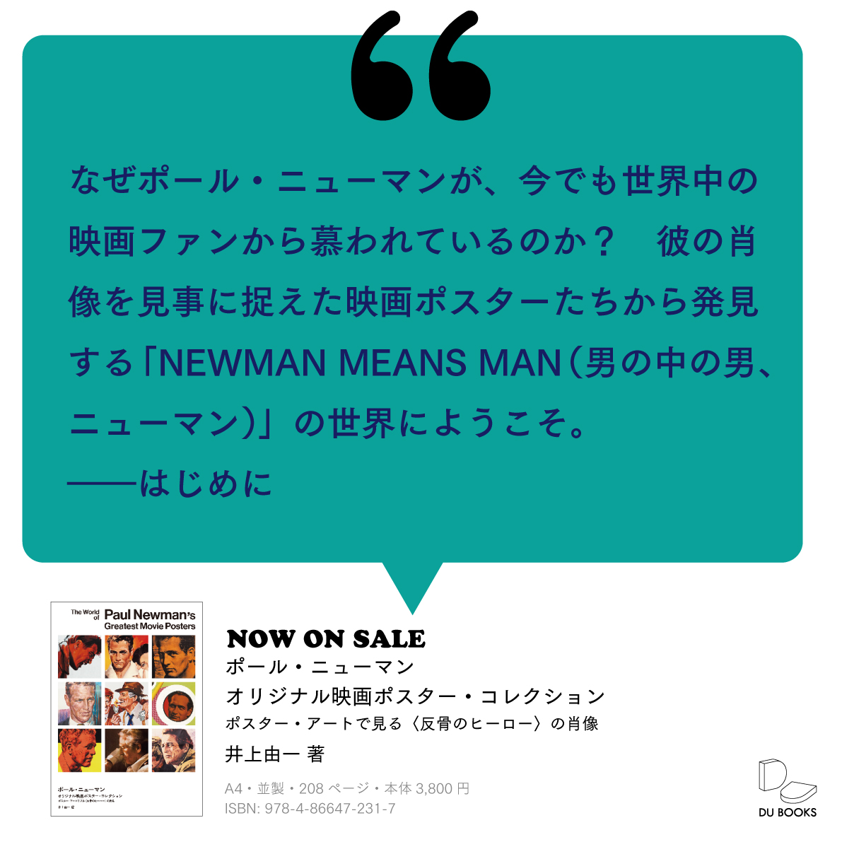 📕𝐍𝐎𝐖 𝐎𝐍 𝐒𝐀𝐋𝐄📕 ポール・ニューマン オリジナル映画ポスター