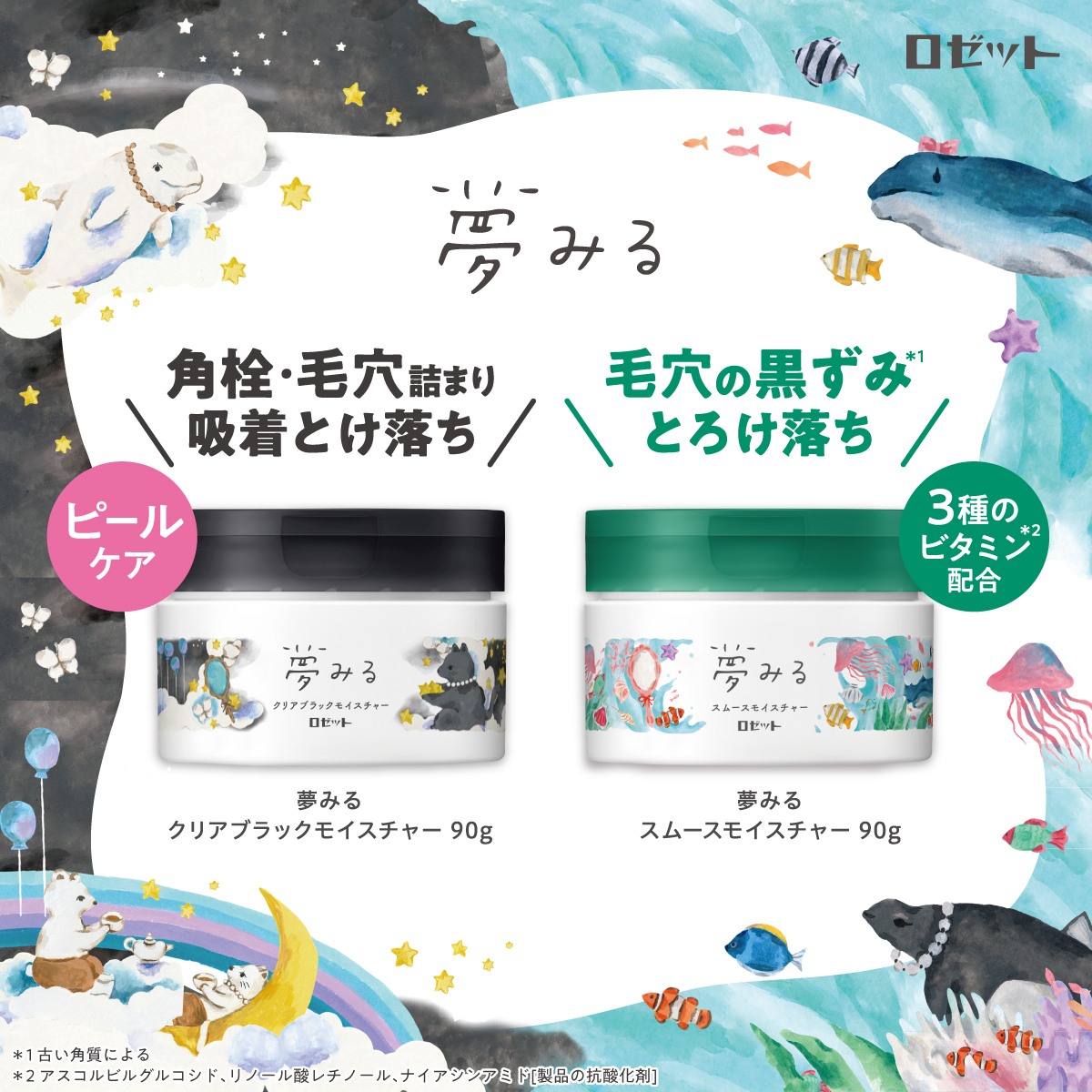 ロゼット (@ROSETTE_jp) / Posts / X