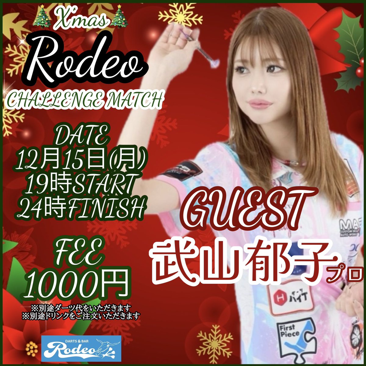 五百瀬 明日香 ASUKA EX発売中✨️ (@ASUKA28DMC) / Posts / X