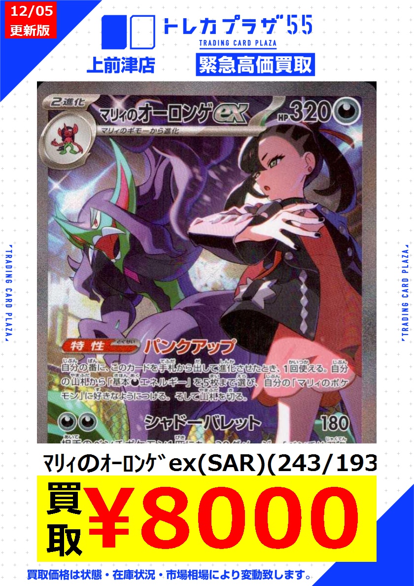 トレカプラザ55上前津店🍀 (@torecaplaza55) / Posts / X