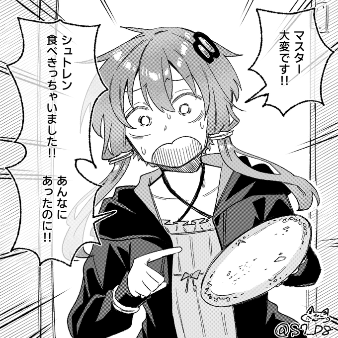 ゆかりさんとクリスマス    
その5 