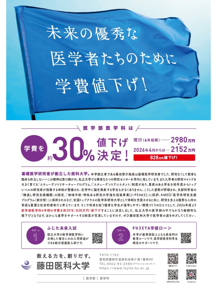医学部学士編入資料[お値下げしました!!] お知らせ＞ 研究大学を支える優秀な人材育成のため、 2026年度から