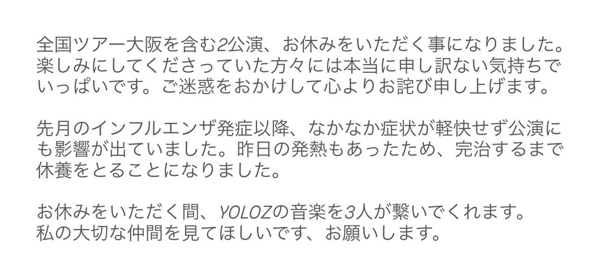 小熊みらい (@mirai_YOLOZ) on X