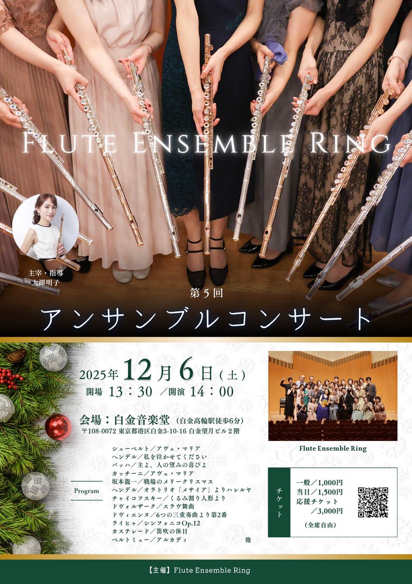 Flute Ensemble Ring💍✨ tweet media