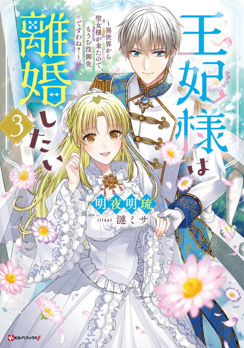 Kラノベブックス＆Kラノベブックスf (@K_lanove_books) / Posts / X