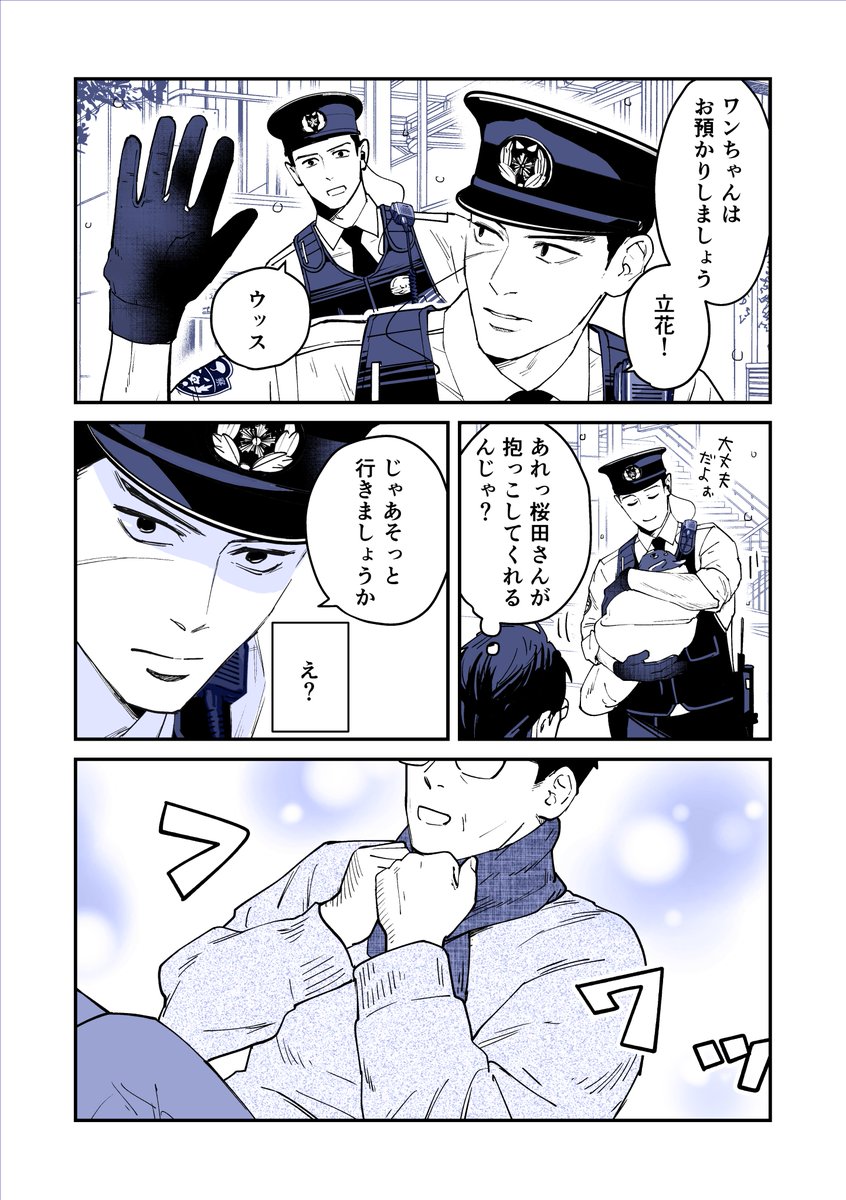 harutan044's tweet image. (2/2)