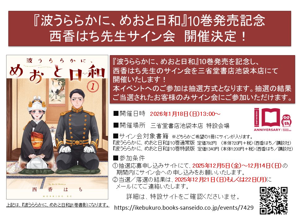 Post by 西香はち＠24号 on X: (・ω・)つ