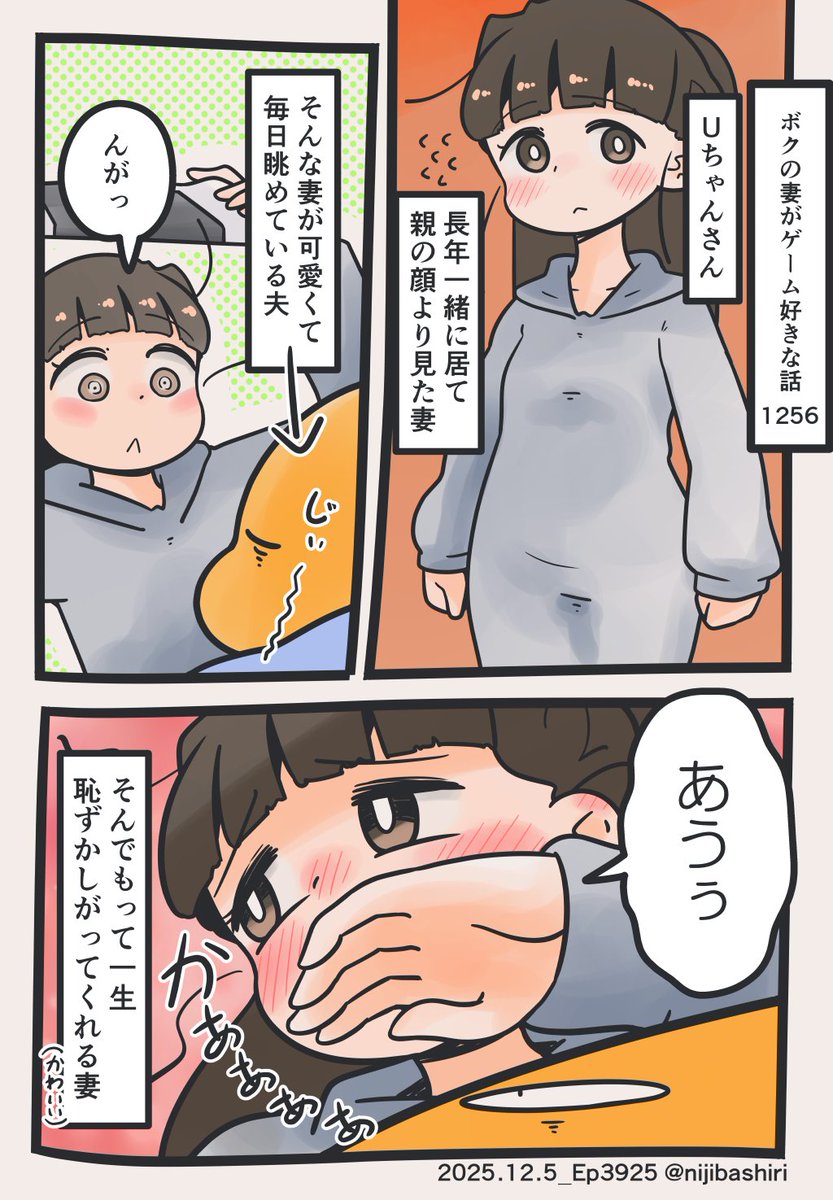 これが見たいまである