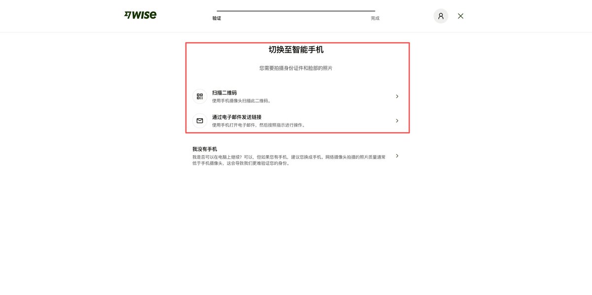 WiseInvest513's tweet image. 「2025 年全网最全的 Wise 身份证注册开卡教程」

写在前面

最近 Wise 重新开发了国人仅通过身份证即可完成注册，特别是对于港区账户的开立，切实帮助我们解决了想要港卡功能的卡，但是自己无法前往香港开卡的这个“世纪难题”…