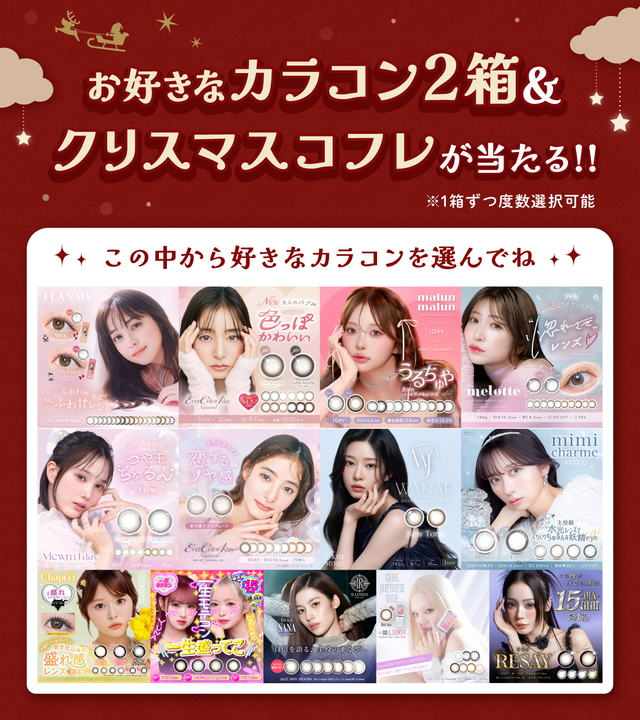 カラコン通販モアコンタクト【公式】 tweet media