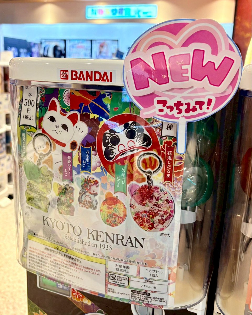 B'z　ガチャガチャ　京都 推活本舗ぽらりすた −KYOTO−」店舗前に100台近くずらーっと並んで