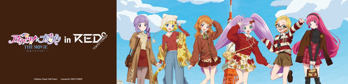 📢本日よりグッズEC販売開始！／ 『アイカツ！×プリパラ』 ×RED°TOKYO