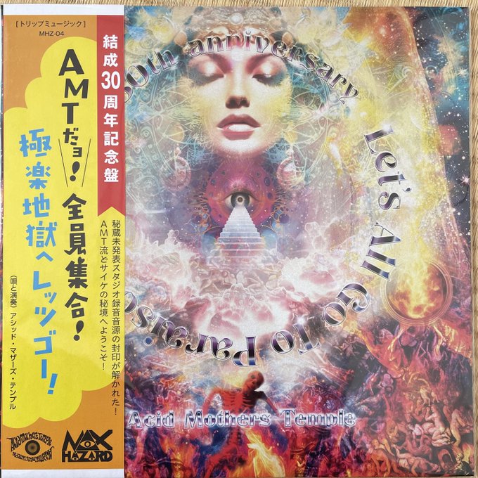 本日午後5時からBandcamp Friday！ Acid Mothers Templeは結成30周年