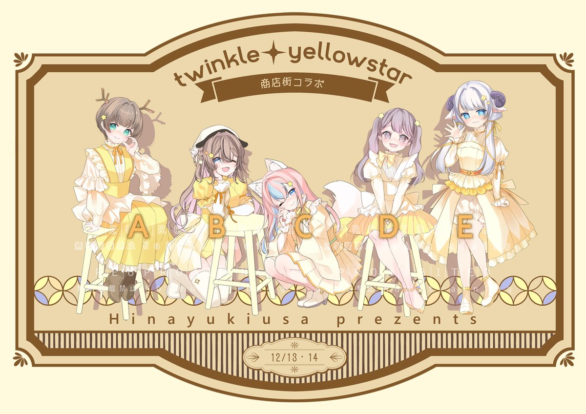 「本日20時スタート!限定先着販売 世界に一つだけの等身大パネルが登場 イベントの」|ヒナユキウサのイラスト