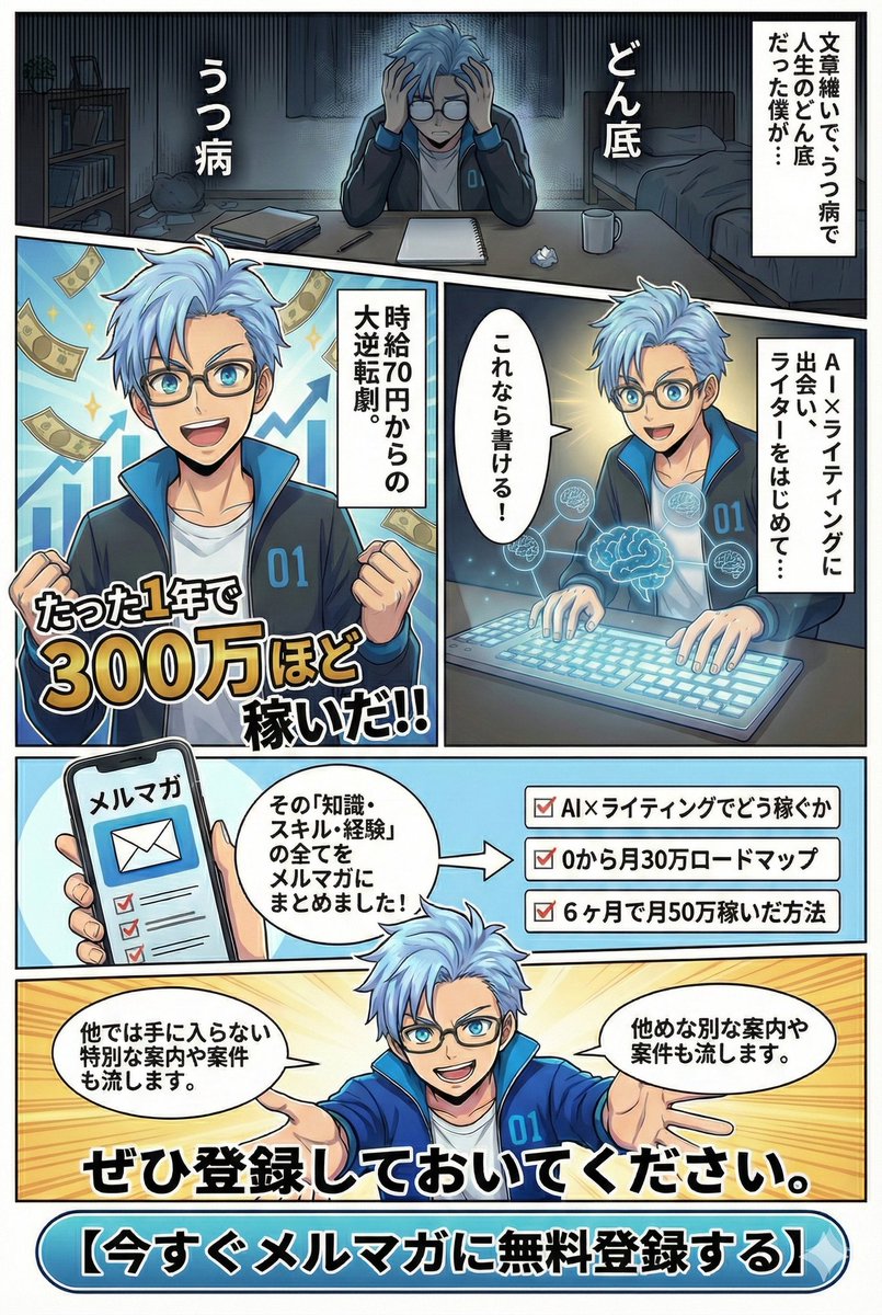 文章嫌い・声出し無理の人 ほど、 この漫画の内容が 刺さりすぎる 理由