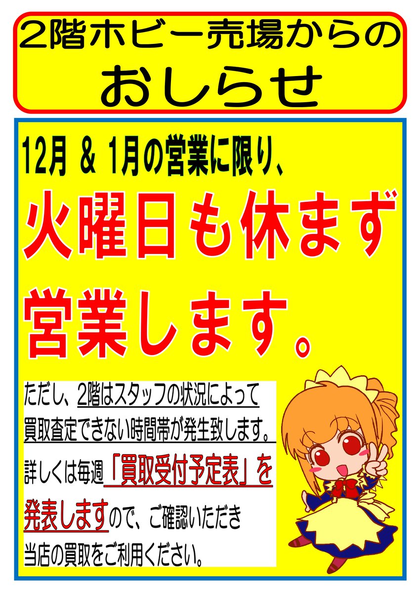 引退するので売ります、買取お願い致します 長期にわたって買主探しでお悩みの方へ スピード感のある売却活動を