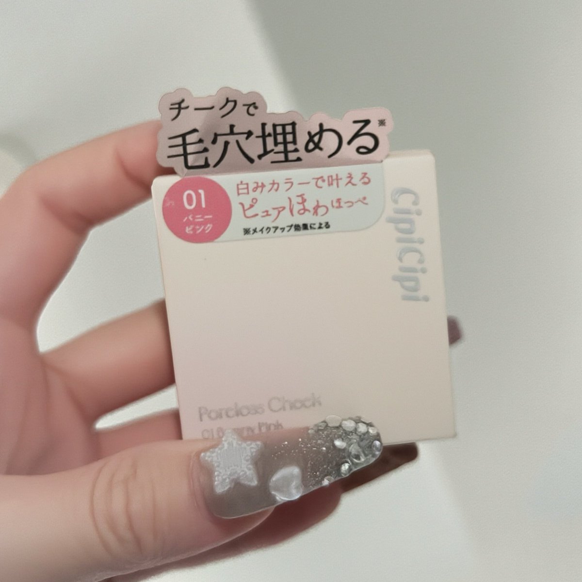 asu1li's tweet image. ふくれなほんと売り方上手い
毛穴ドデカ民の私ラメ入りチーク毛穴めちゃ目立つからNGなんだけど、毛穴を埋めるなんて書いてあったから即買いしちゃったわ。わかってらっしゃる…