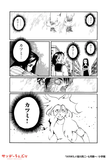 幼なじみを目の前で失った彼に問いかける声の正体は…
(2/5)

▼続きはこちら▼
https://t.co/rTYkAE2wQS 