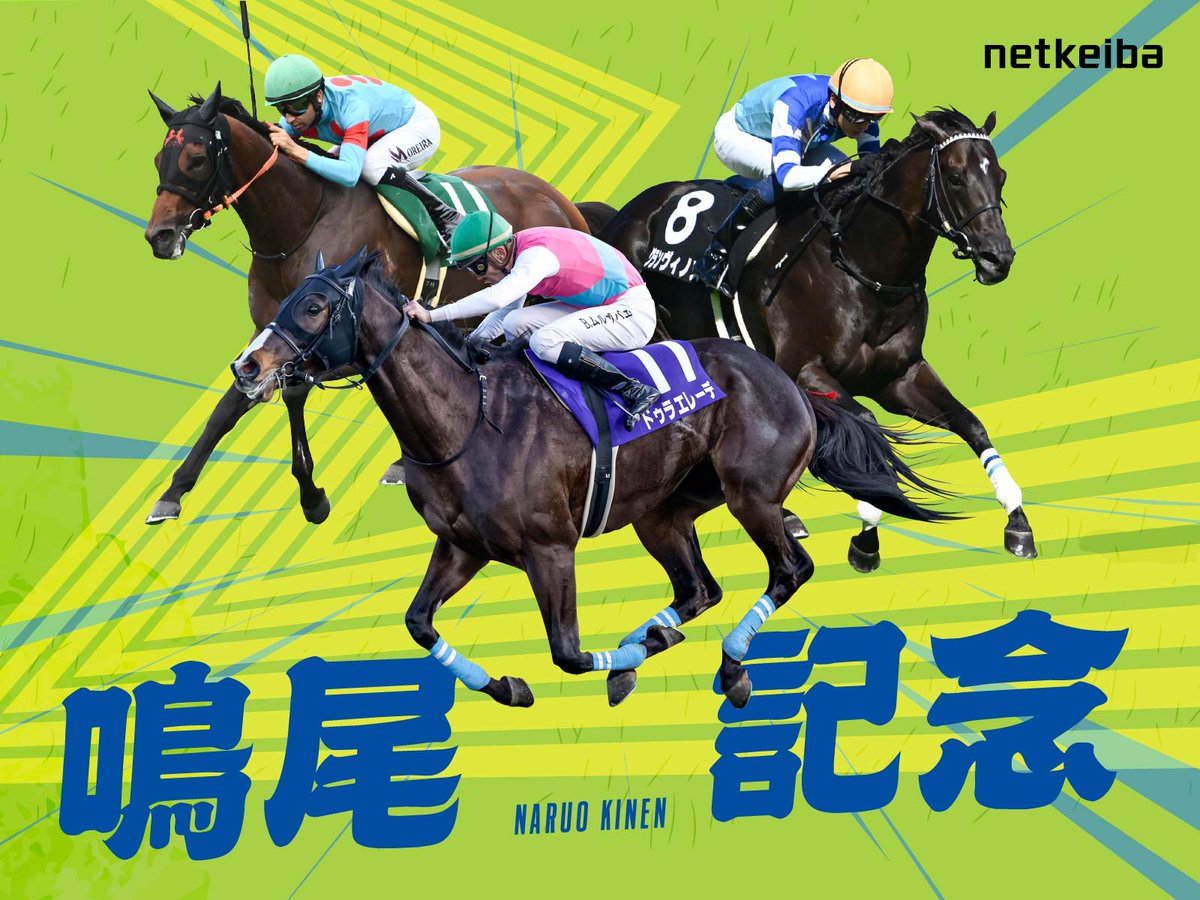 サトノダイヤモンド産駒応援アカウント (@SDiamondJr) / Posts / X