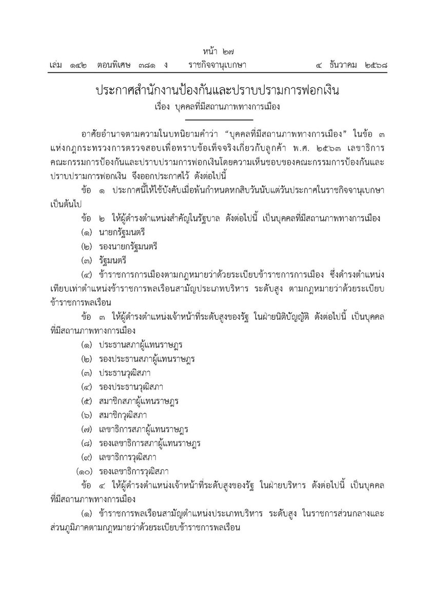 Sirote Klampaiboon tweet media