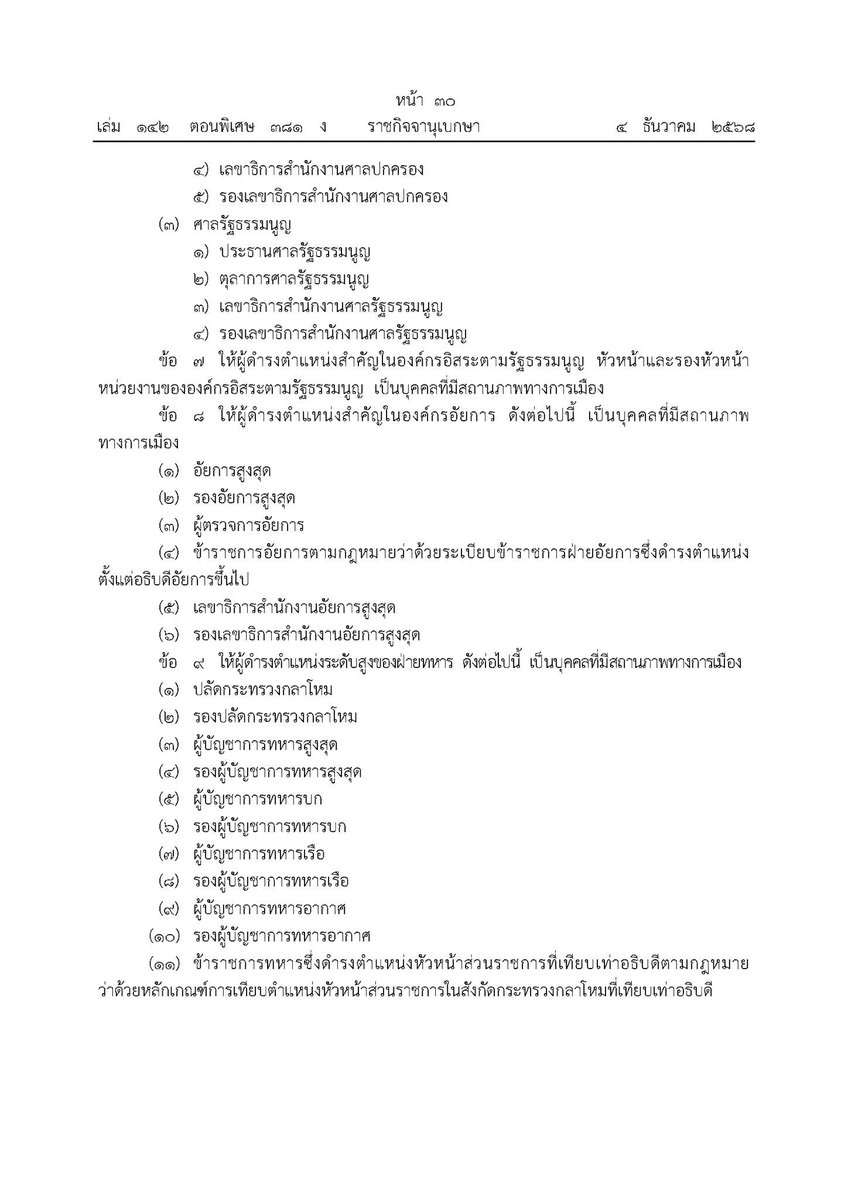 Sirote Klampaiboon tweet media