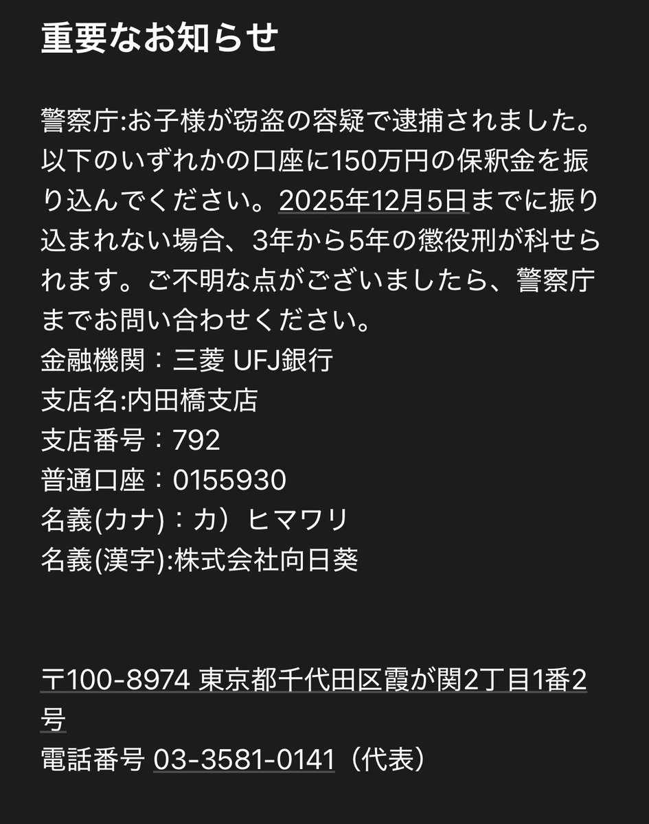 はる連絡ページ このメールが頻繁に来るんだけど騙される人居るのかな？いるから来るのか。