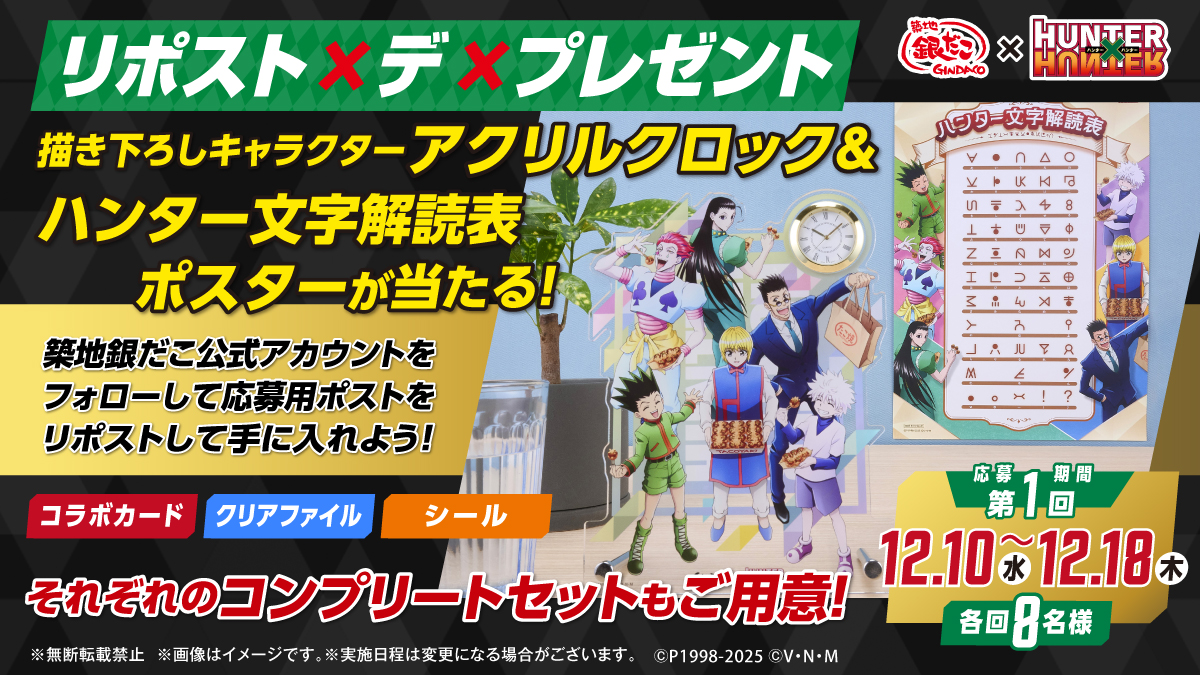 築地銀だこ【公式】 tweet media