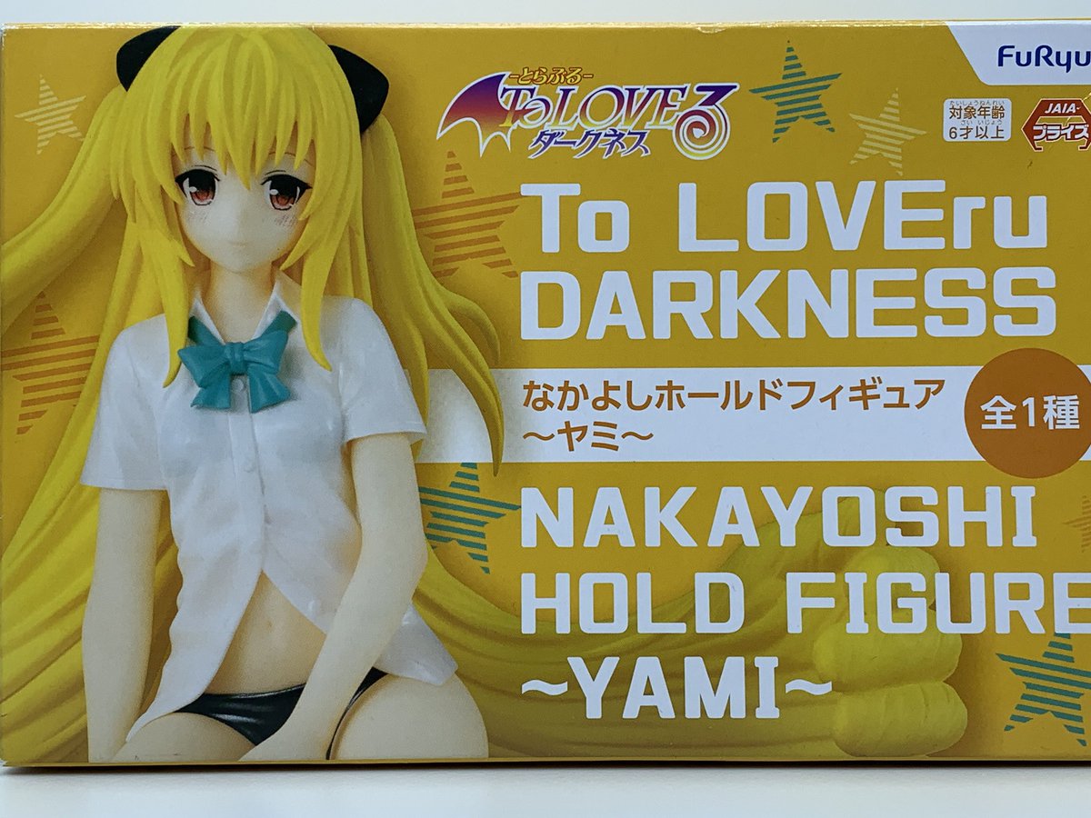 ♪びにゅう狩りに行こうよ〜