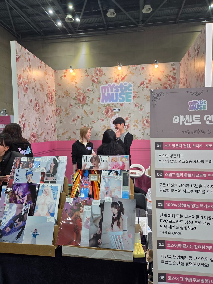 #미스틱뮤즈 #AGF2025