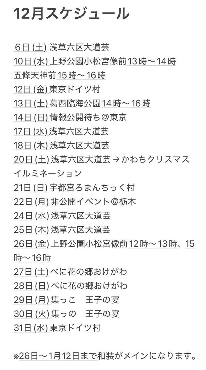 Box Performerまさきち (@MasakichiBox) / Posts / X