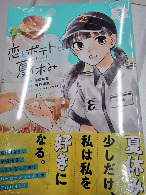 単行本でます!
12月9日発売です。
何卒、宜しくお願いします〜 