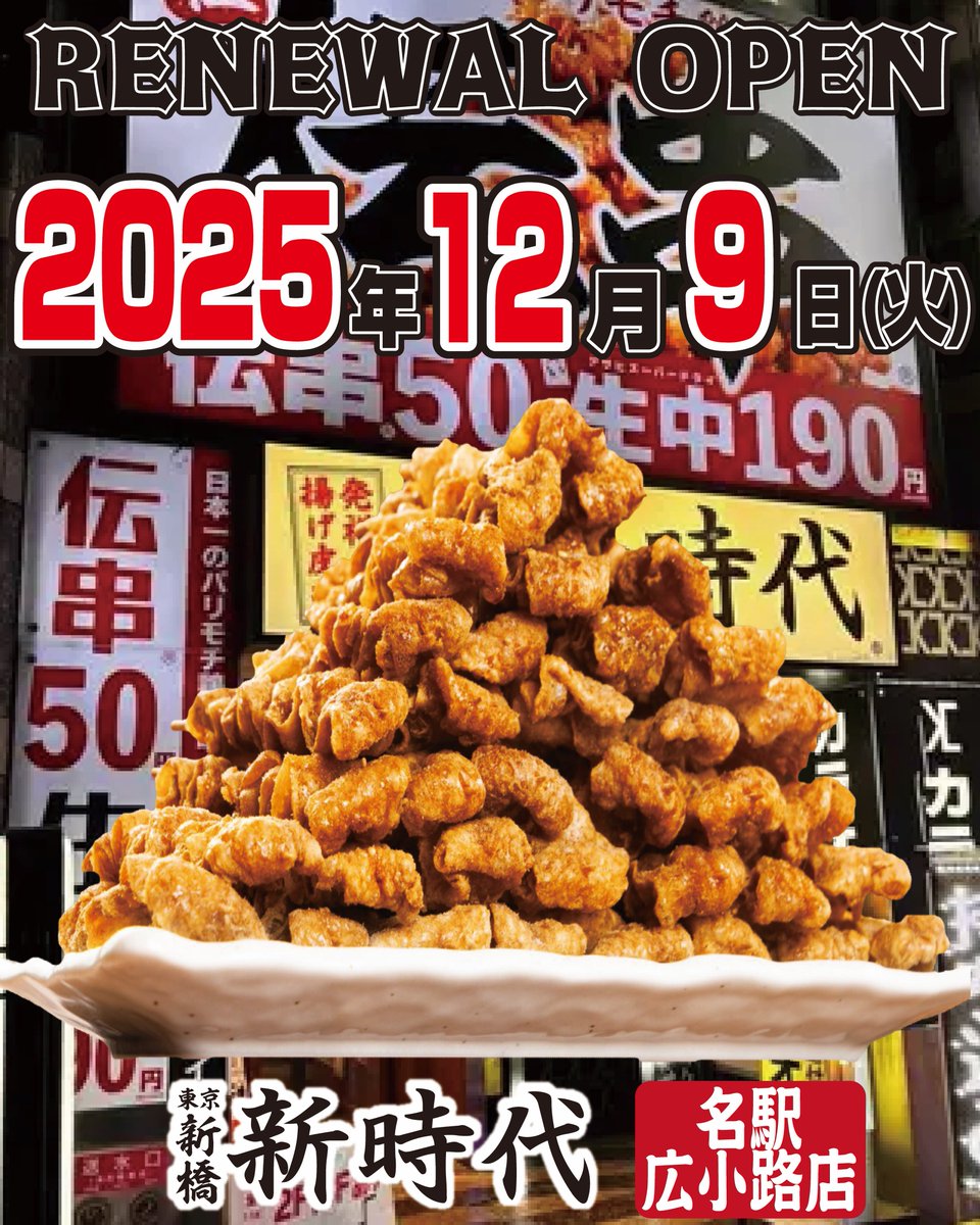 新時代 (@shinjidai_phads) / Posts / X